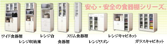 在庫正規品ホワイト鏡面仕上げのワイド食器棚W90xH180/zz 食器棚